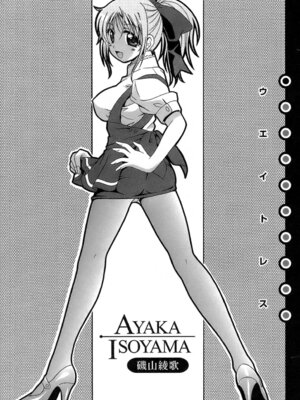 [Bell's] 制服文庫 [Sakura机翻汉化]_Seifuku_Bunko_006