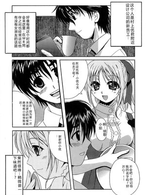 [Bell's] 制服文庫 [Sakura机翻汉化]_Seifuku_Bunko_007