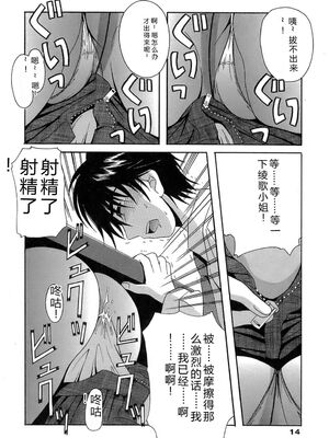 [Bell's] 制服文庫 [Sakura机翻汉化]_Seifuku_Bunko_014