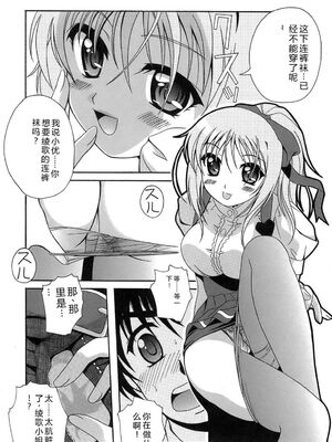 [Bell's] 制服文庫 [Sakura机翻汉化]_Seifuku_Bunko_016