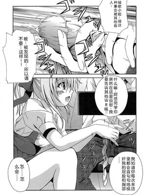 [Bell's] 制服文庫 [Sakura机翻汉化]_Seifuku_Bunko_019