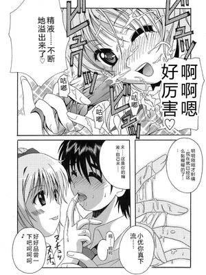 [Bell's] 制服文庫 [Sakura机翻汉化]_Seifuku_Bunko_021