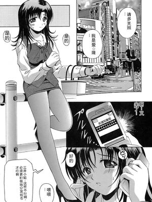 [Bell's] 制服文庫 [Sakura机翻汉化]_Seifuku_Bunko_029