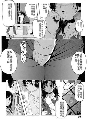 [Bell's] 制服文庫 [Sakura机翻汉化]_Seifuku_Bunko_030