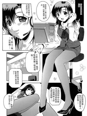 [Bell's] 制服文庫 [Sakura机翻汉化]_Seifuku_Bunko_034