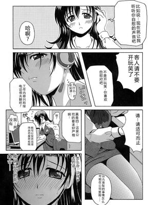 [Bell's] 制服文庫 [Sakura机翻汉化]_Seifuku_Bunko_035