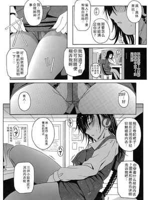 [Bell's] 制服文庫 [Sakura机翻汉化]_Seifuku_Bunko_036