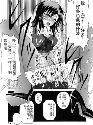 [Bell's] 制服文庫 [Sakura机翻汉化]_Seifuku_Bunko_039