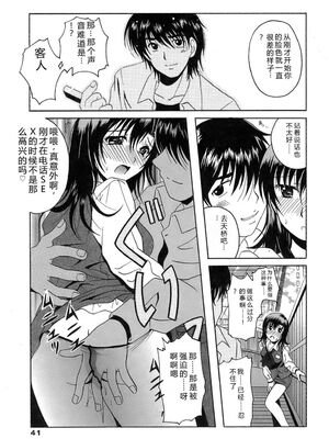 [Bell's] 制服文庫 [Sakura机翻汉化]_Seifuku_Bunko_041