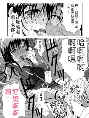 [Bell's] 制服文庫 [Sakura机翻汉化]_Seifuku_Bunko_047