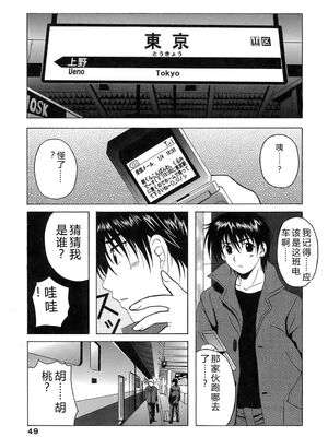 [Bell's] 制服文庫 [Sakura机翻汉化]_Seifuku_Bunko_049