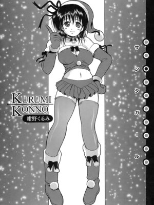 [Bell's] 制服文庫 [Sakura机翻汉化]_Seifuku_Bunko_052