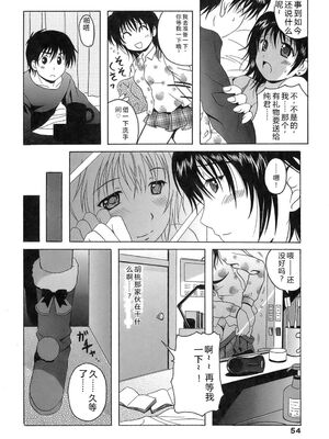 [Bell's] 制服文庫 [Sakura机翻汉化]_Seifuku_Bunko_054