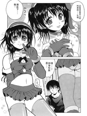 [Bell's] 制服文庫 [Sakura机翻汉化]_Seifuku_Bunko_055