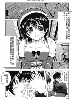 [Bell's] 制服文庫 [Sakura机翻汉化]_Seifuku_Bunko_056