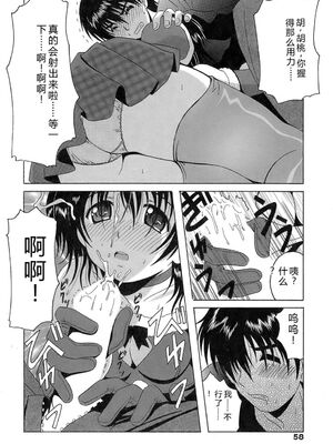 [Bell's] 制服文庫 [Sakura机翻汉化]_Seifuku_Bunko_058