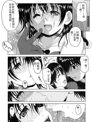 [Bell's] 制服文庫 [Sakura机翻汉化]_Seifuku_Bunko_059