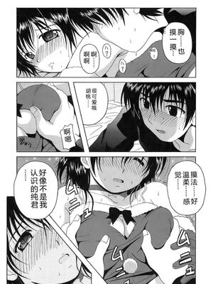 [Bell's] 制服文庫 [Sakura机翻汉化]_Seifuku_Bunko_060