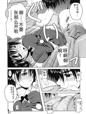 [Bell's] 制服文庫 [Sakura机翻汉化]_Seifuku_Bunko_061