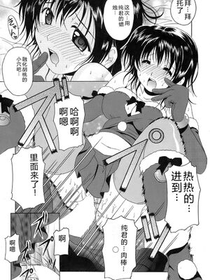 [Bell's] 制服文庫 [Sakura机翻汉化]_Seifuku_Bunko_064