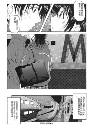 [Bell's] 制服文庫 [Sakura机翻汉化]_Seifuku_Bunko_068