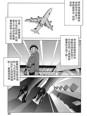 [Bell's] 制服文庫 [Sakura机翻汉化]_Seifuku_Bunko_069