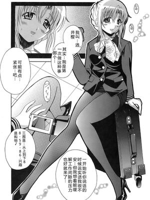 [Bell's] 制服文庫 [Sakura机翻汉化]_Seifuku_Bunko_072