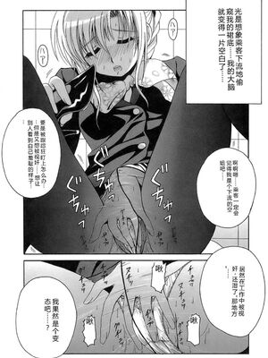 [Bell's] 制服文庫 [Sakura机翻汉化]_Seifuku_Bunko_075