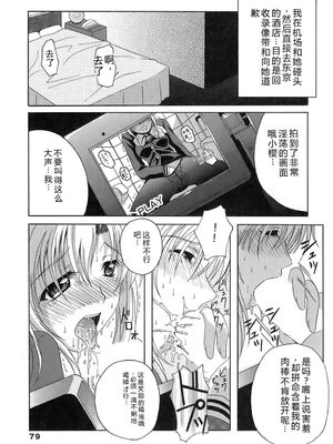 [Bell's] 制服文庫 [Sakura机翻汉化]_Seifuku_Bunko_079