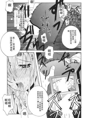 [Bell's] 制服文庫 [Sakura机翻汉化]_Seifuku_Bunko_085