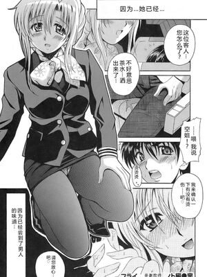 [Bell's] 制服文庫 [Sakura机翻汉化]_Seifuku_Bunko_088