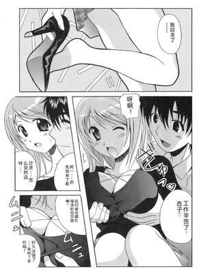 [Bell's] 制服文庫 [Sakura机翻汉化]_Seifuku_Bunko_089