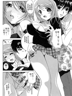 [Bell's] 制服文庫 [Sakura机翻汉化]_Seifuku_Bunko_090