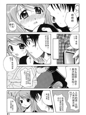 [Bell's] 制服文庫 [Sakura机翻汉化]_Seifuku_Bunko_091