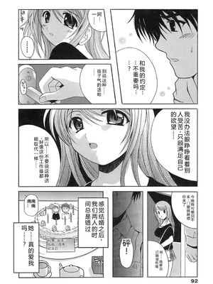 [Bell's] 制服文庫 [Sakura机翻汉化]_Seifuku_Bunko_092