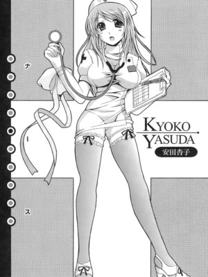 [Bell's] 制服文庫 [Sakura机翻汉化]_Seifuku_Bunko_093