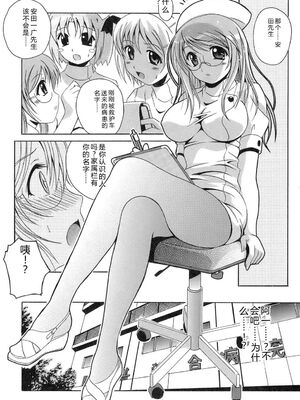 [Bell's] 制服文庫 [Sakura机翻汉化]_Seifuku_Bunko_094