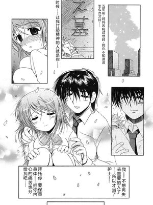 [Bell's] 制服文庫 [Sakura机翻汉化]_Seifuku_Bunko_098