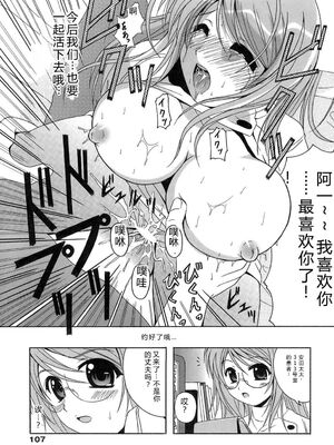 [Bell's] 制服文庫 [Sakura机翻汉化]_Seifuku_Bunko_107