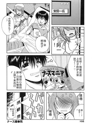 [Bell's] 制服文庫 [Sakura机翻汉化]_Seifuku_Bunko_108