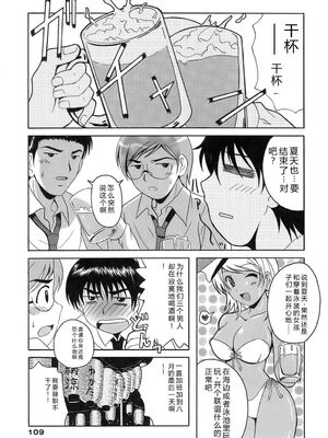 [Bell's] 制服文庫 [Sakura机翻汉化]_Seifuku_Bunko_109