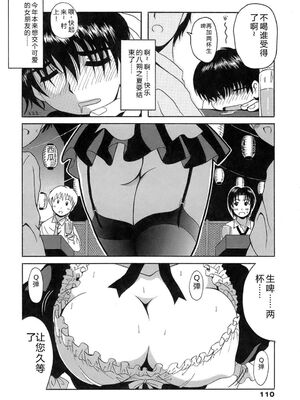 [Bell's] 制服文庫 [Sakura机翻汉化]_Seifuku_Bunko_110