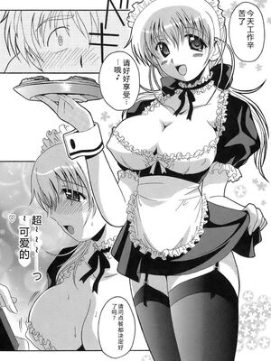 [Bell's] 制服文庫 [Sakura机翻汉化]_Seifuku_Bunko_112