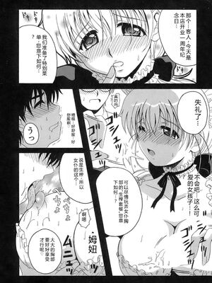 [Bell's] 制服文庫 [Sakura机翻汉化]_Seifuku_Bunko_113