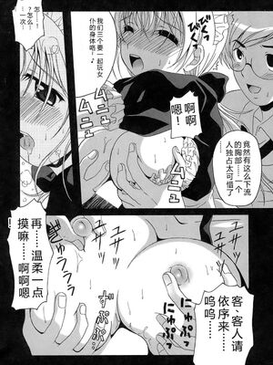 [Bell's] 制服文庫 [Sakura机翻汉化]_Seifuku_Bunko_114