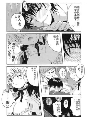 [Bell's] 制服文庫 [Sakura机翻汉化]_Seifuku_Bunko_117