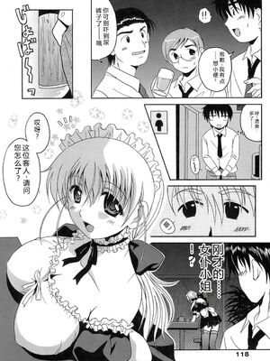 [Bell's] 制服文庫 [Sakura机翻汉化]_Seifuku_Bunko_118