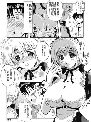 [Bell's] 制服文庫 [Sakura机翻汉化]_Seifuku_Bunko_119