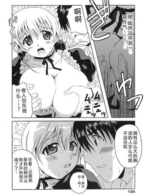 [Bell's] 制服文庫 [Sakura机翻汉化]_Seifuku_Bunko_120