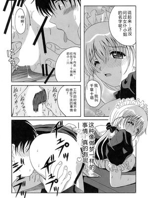 [Bell's] 制服文庫 [Sakura机翻汉化]_Seifuku_Bunko_123